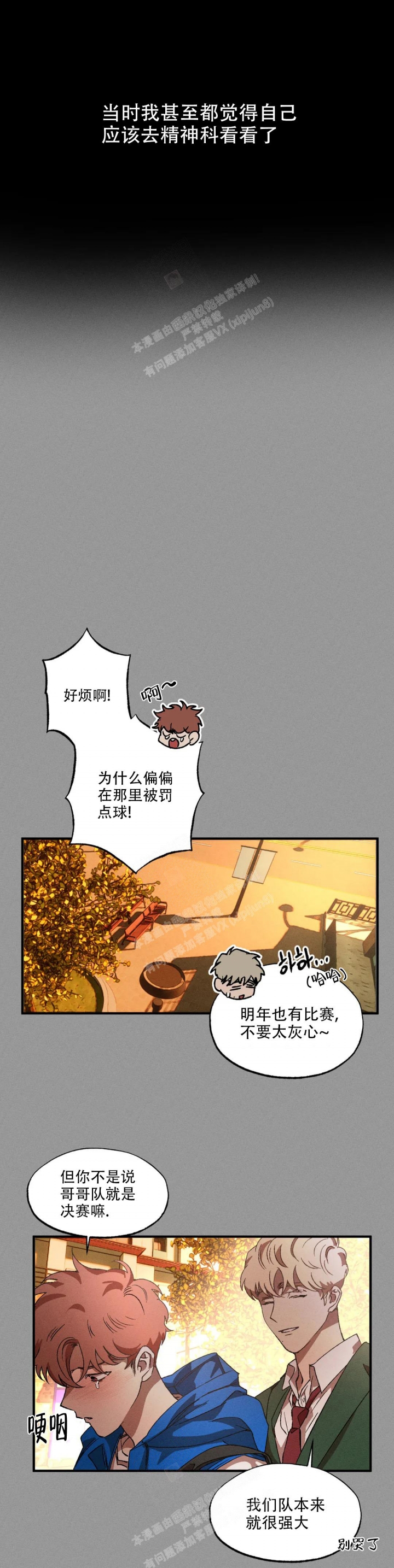 《双重陷阱》漫画最新章节第68话免费下拉式在线观看章节第【4】张图片