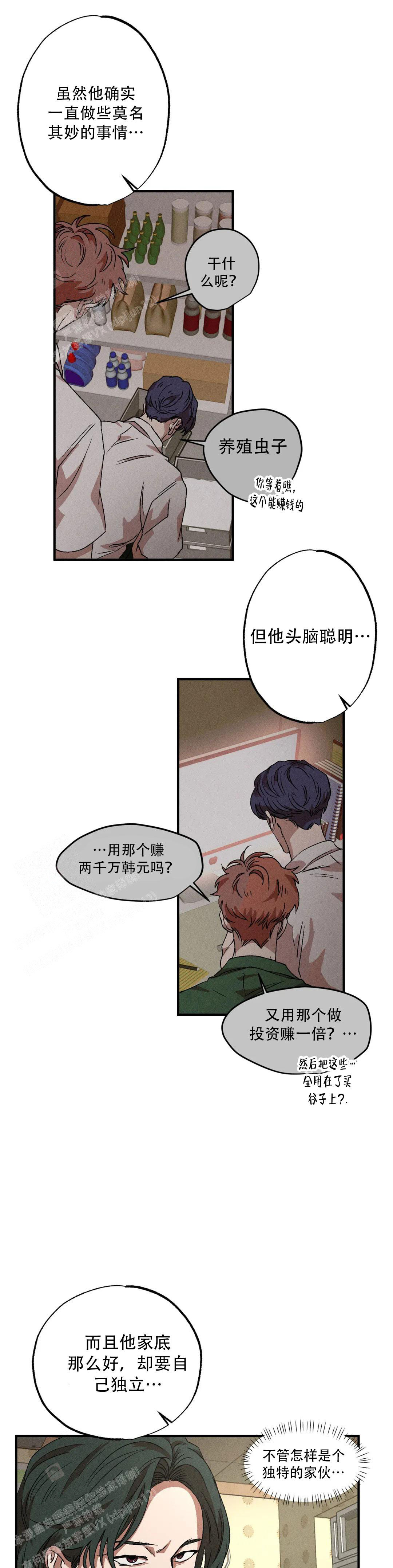 《双重陷阱》漫画最新章节第108话免费下拉式在线观看章节第【1】张图片