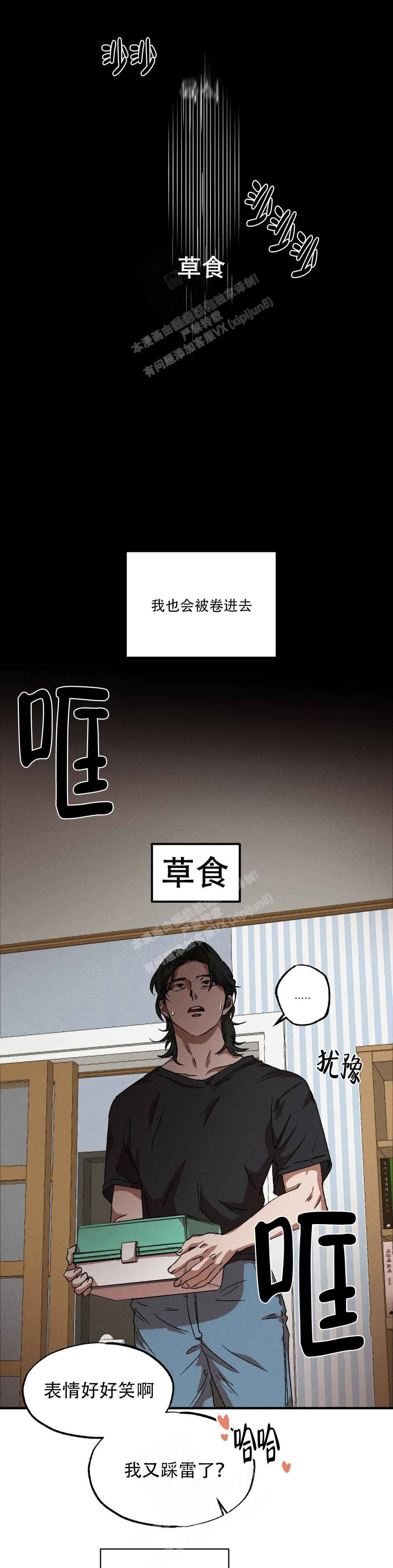 《双重陷阱》漫画最新章节第90话免费下拉式在线观看章节第【5】张图片