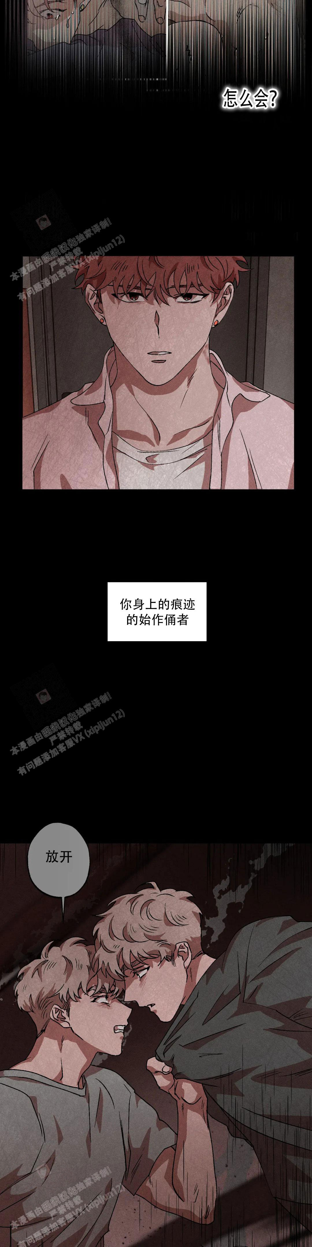 《双重陷阱》漫画最新章节第104话免费下拉式在线观看章节第【2】张图片