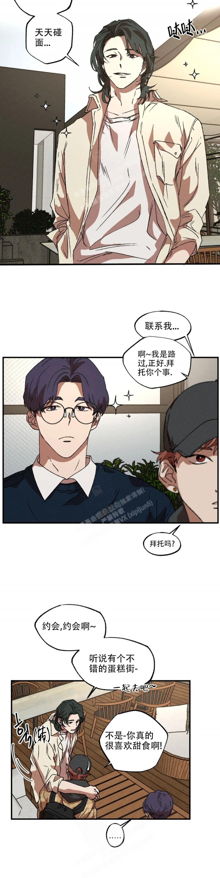 《双重陷阱》漫画最新章节第40话免费下拉式在线观看章节第【9】张图片