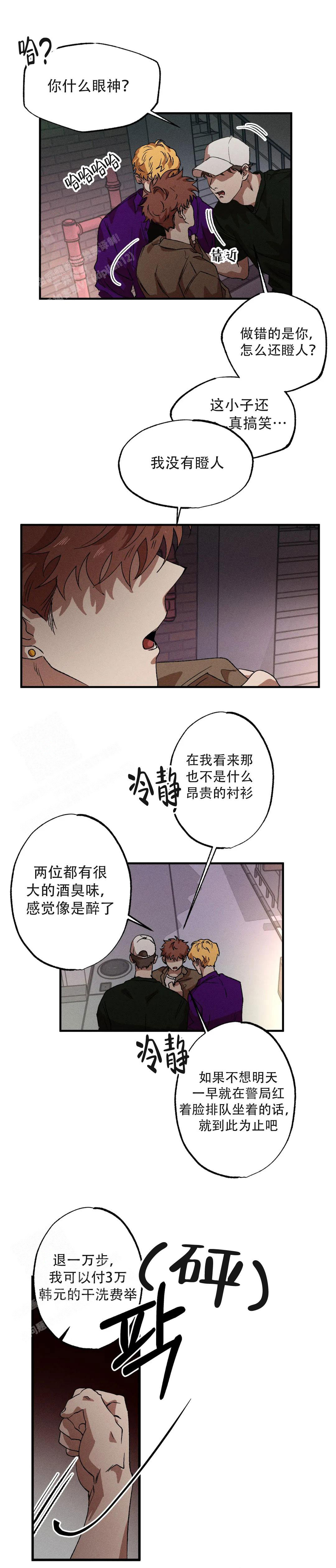 《双重陷阱》漫画最新章节第108话免费下拉式在线观看章节第【9】张图片