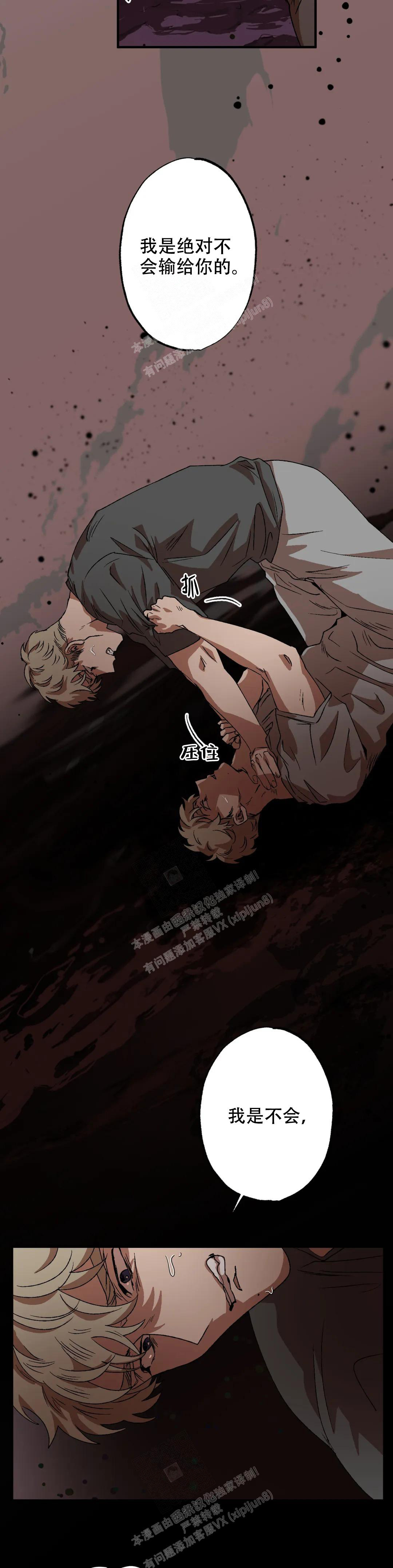 《双重陷阱》漫画最新章节第84话免费下拉式在线观看章节第【12】张图片