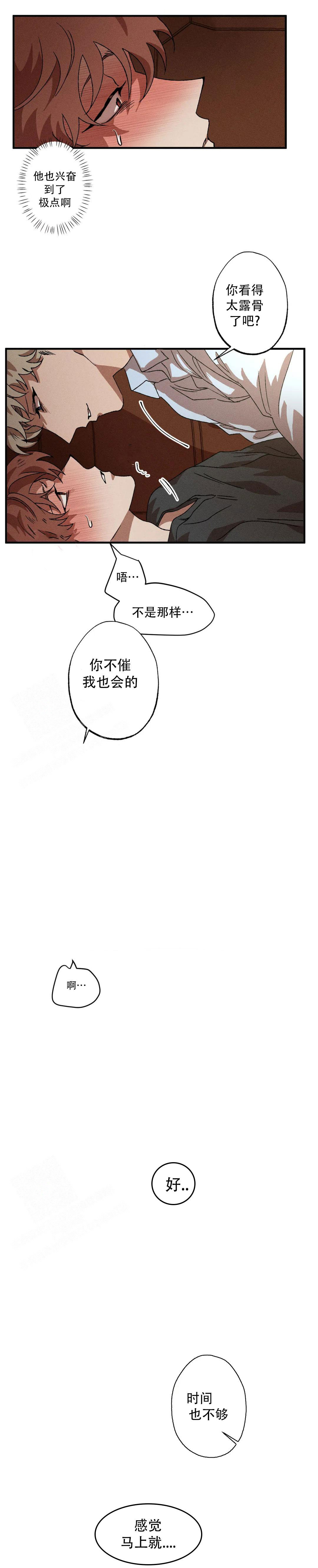 《双重陷阱》漫画最新章节第97话免费下拉式在线观看章节第【7】张图片