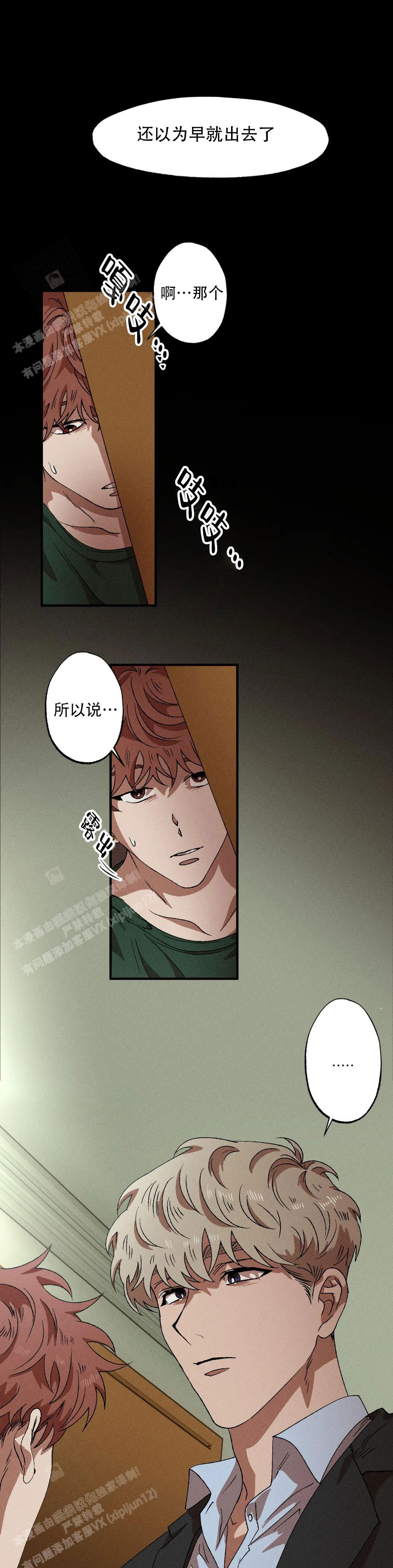 《双重陷阱》漫画最新章节第102话免费下拉式在线观看章节第【5】张图片