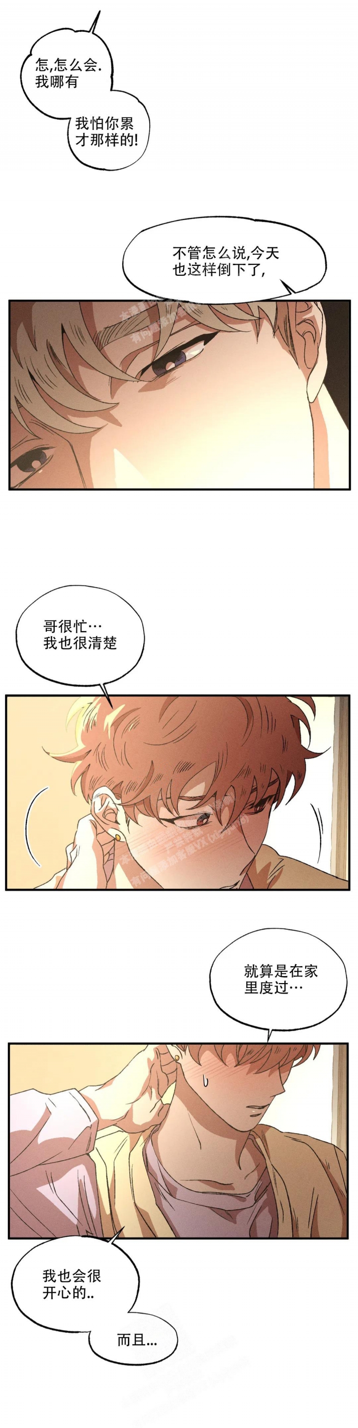 《双重陷阱》漫画最新章节第73话免费下拉式在线观看章节第【14】张图片