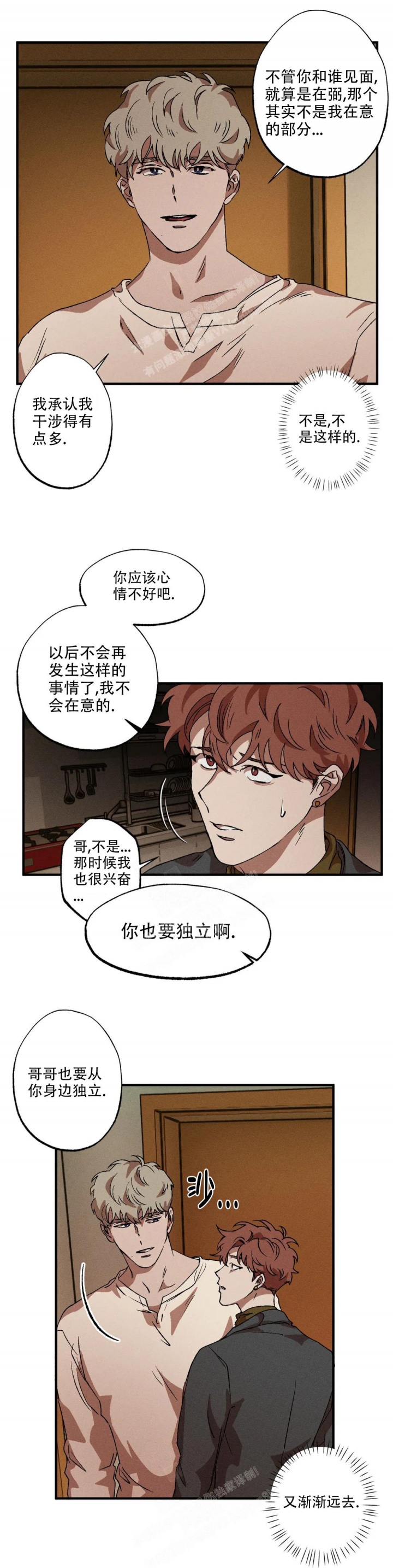 《双重陷阱》漫画最新章节第53话免费下拉式在线观看章节第【8】张图片