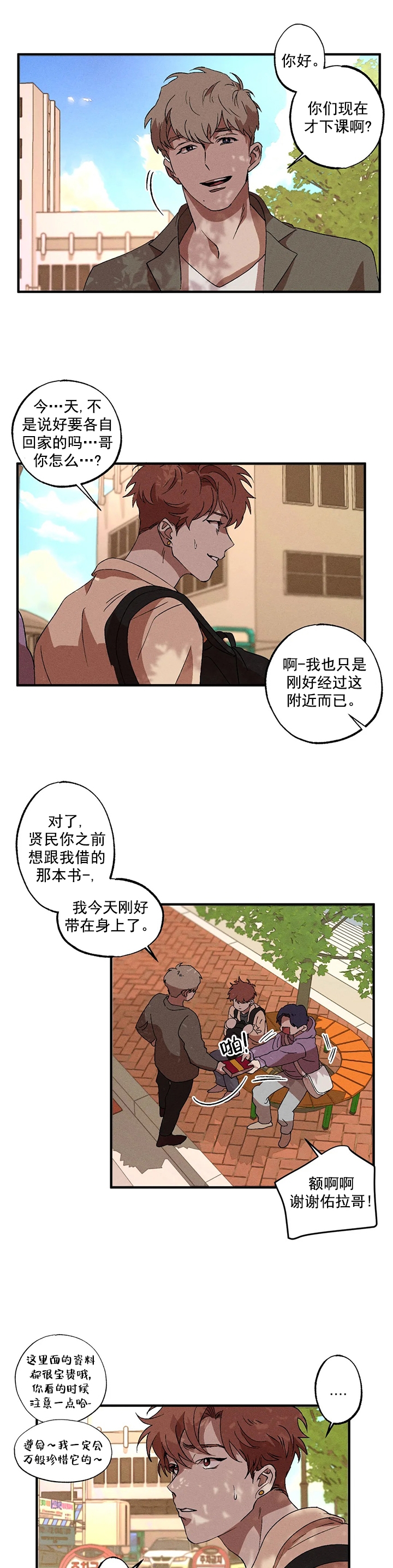 《双重陷阱》漫画最新章节第15话免费下拉式在线观看章节第【5】张图片