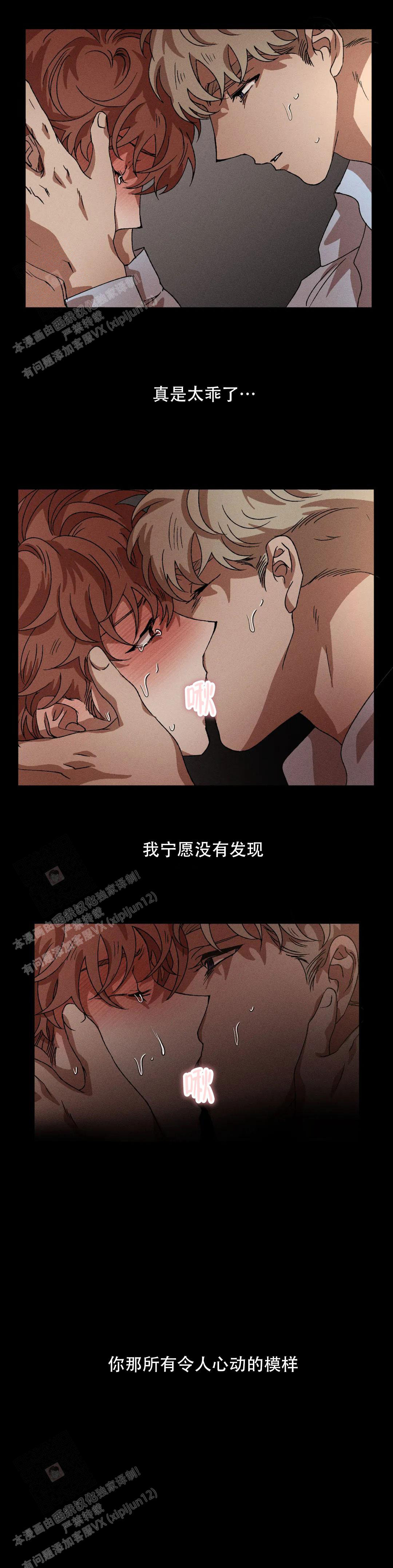 《双重陷阱》漫画最新章节第100话免费下拉式在线观看章节第【3】张图片