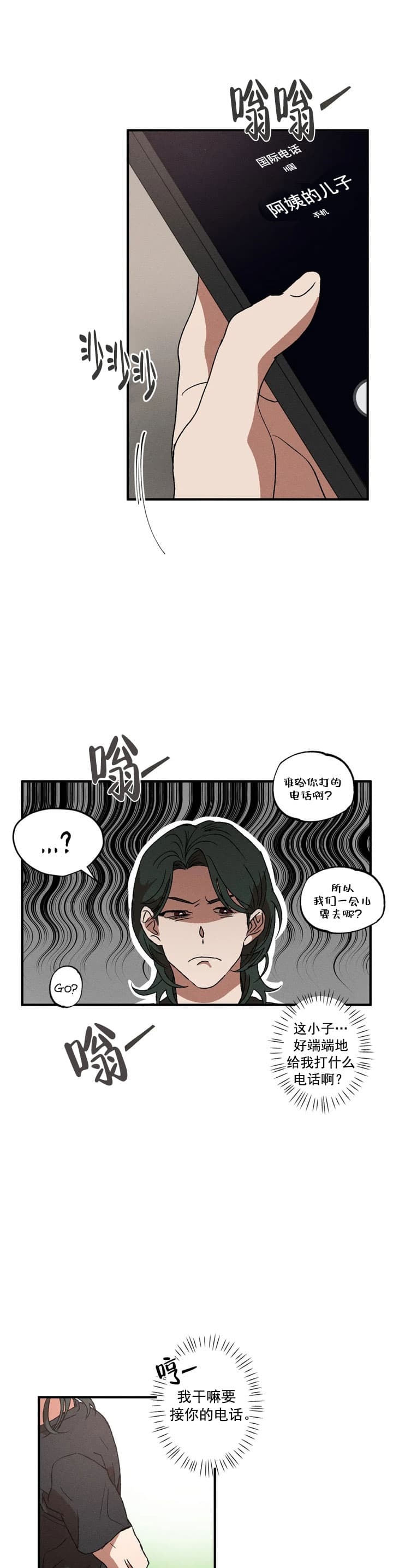 《双重陷阱》漫画最新章节第31话免费下拉式在线观看章节第【2】张图片