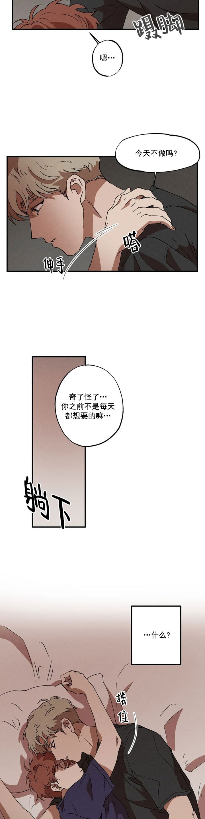 《双重陷阱》漫画最新章节第24话免费下拉式在线观看章节第【13】张图片