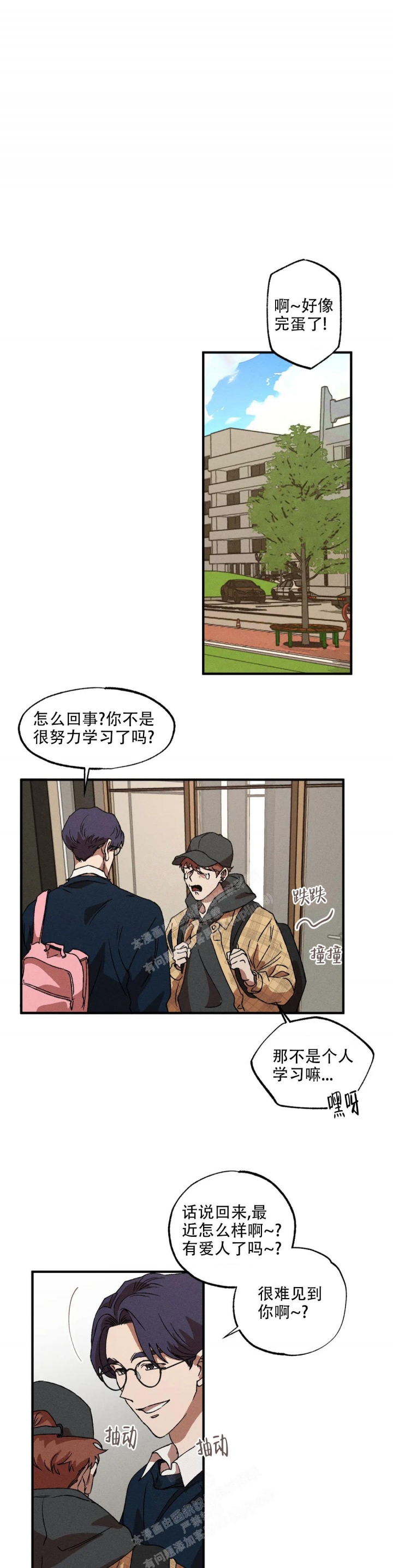 《双重陷阱》漫画最新章节第40话免费下拉式在线观看章节第【6】张图片