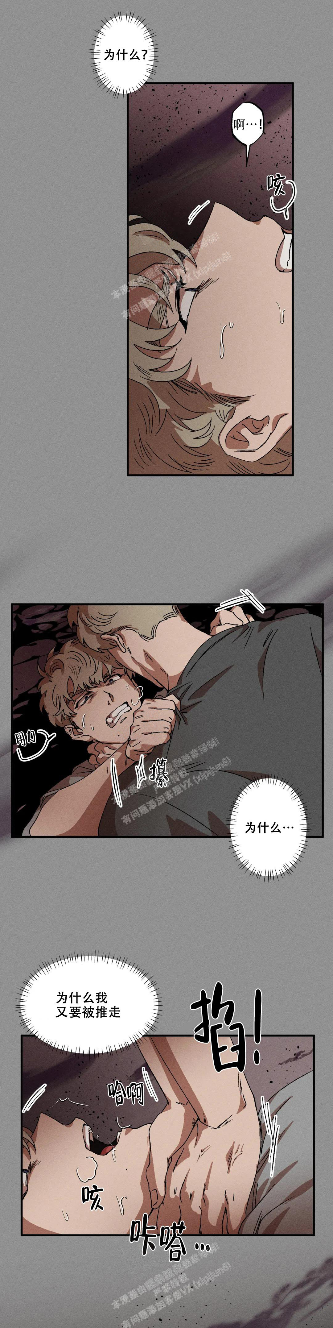 《双重陷阱》漫画最新章节第85话免费下拉式在线观看章节第【11】张图片