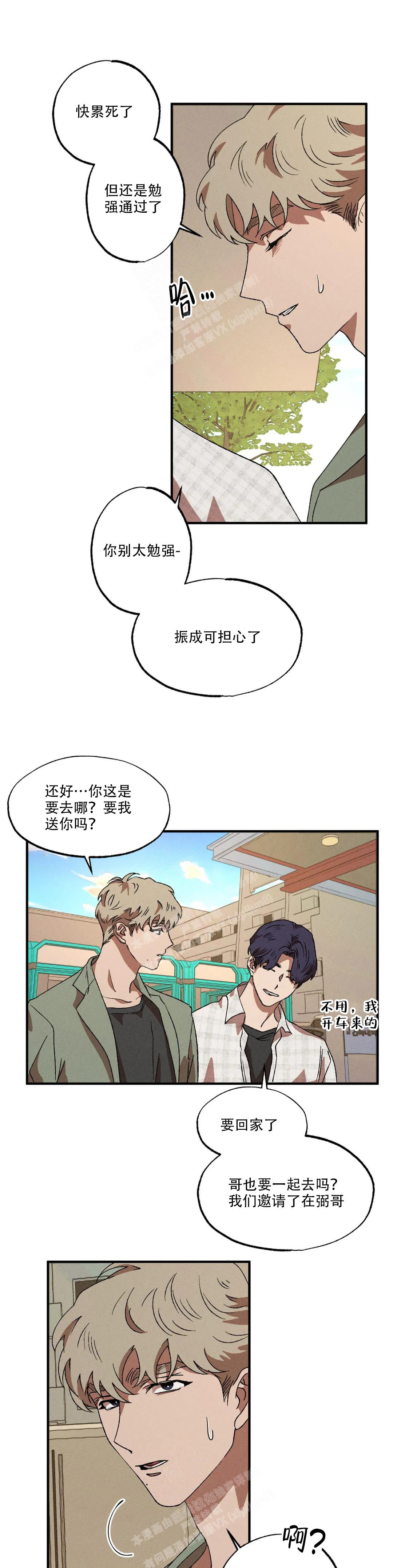 《双重陷阱》漫画最新章节第87话免费下拉式在线观看章节第【6】张图片