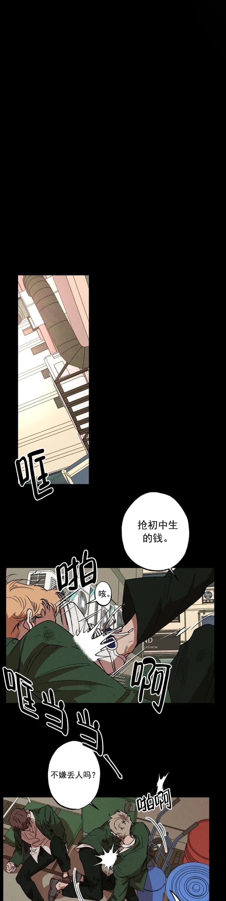 《双重陷阱》漫画最新章节第27话免费下拉式在线观看章节第【1】张图片