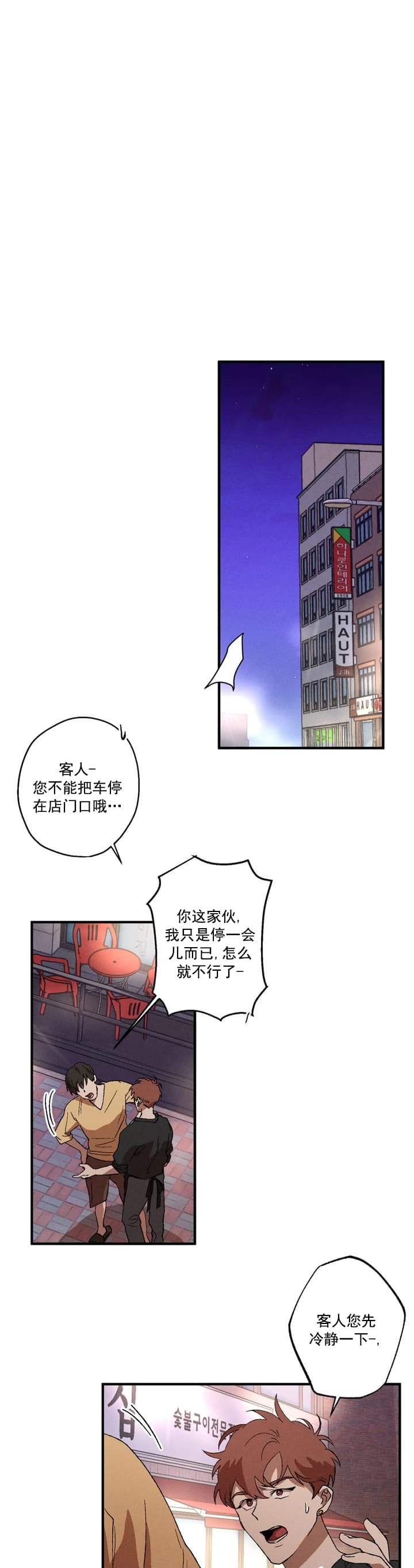 《双重陷阱》漫画最新章节第26话免费下拉式在线观看章节第【6】张图片