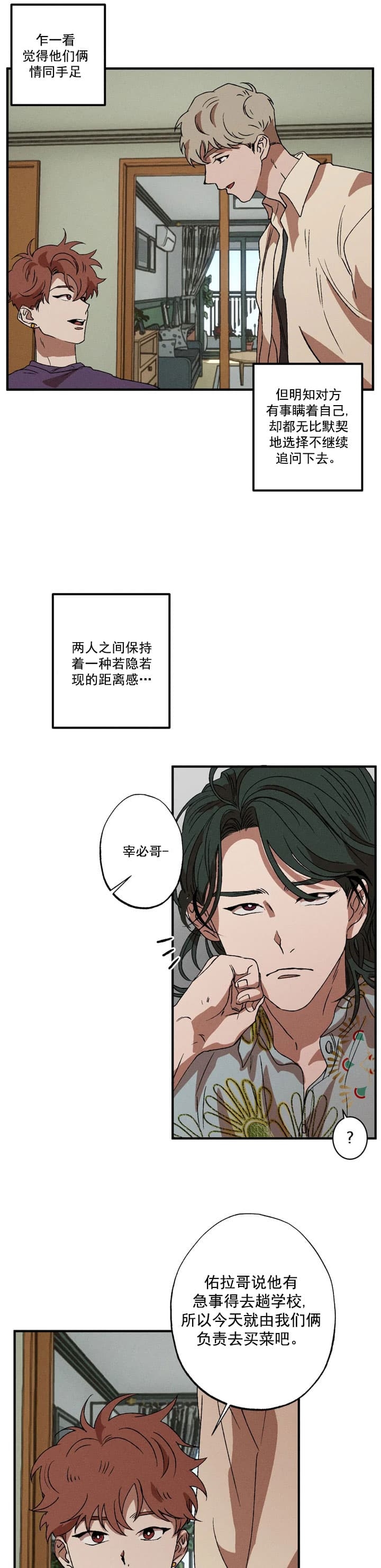 《双重陷阱》漫画最新章节第30话免费下拉式在线观看章节第【3】张图片