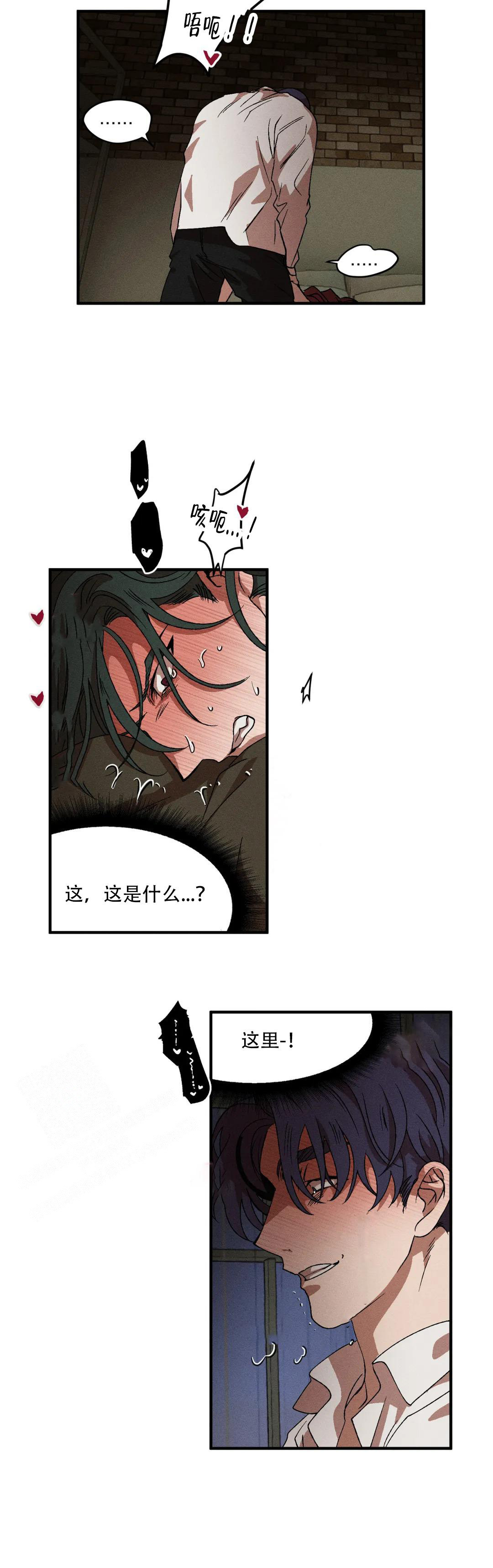 《双重陷阱》漫画最新章节第118话免费下拉式在线观看章节第【5】张图片