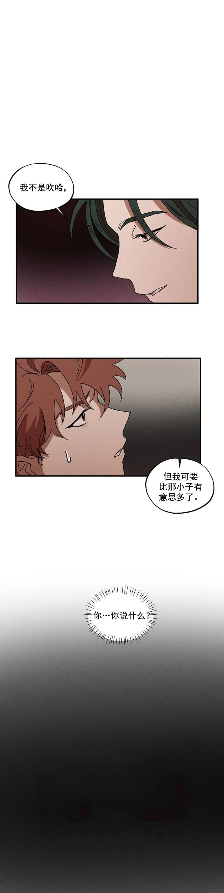 《双重陷阱》漫画最新章节第33话免费下拉式在线观看章节第【1】张图片