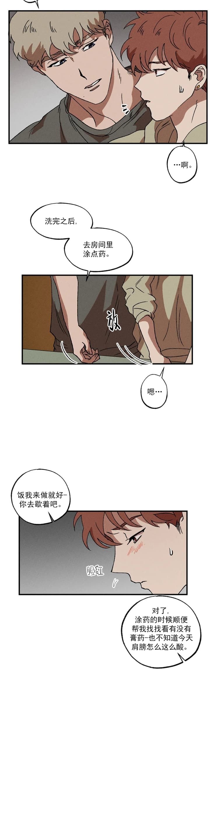 《双重陷阱》漫画最新章节第35话免费下拉式在线观看章节第【6】张图片