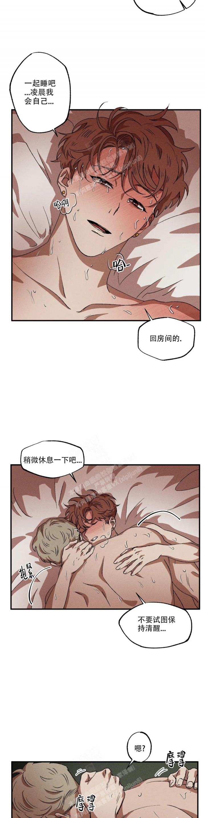 《双重陷阱》漫画最新章节第80话免费下拉式在线观看章节第【8】张图片