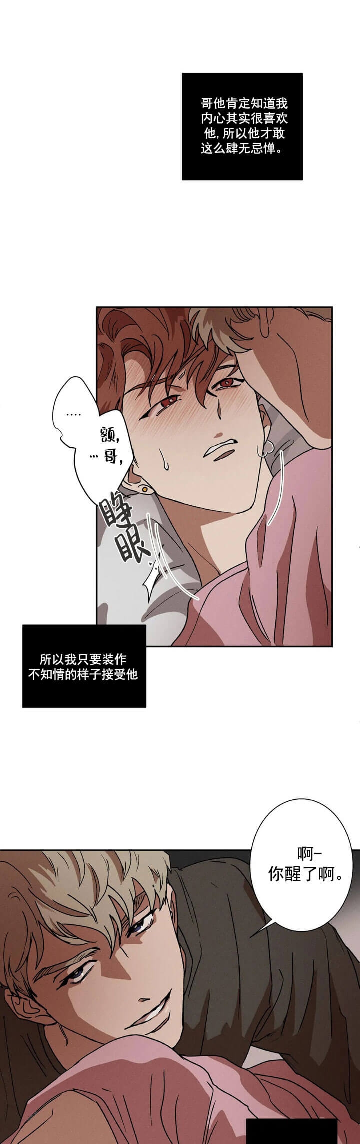 《双重陷阱》漫画最新章节第4话免费下拉式在线观看章节第【5】张图片