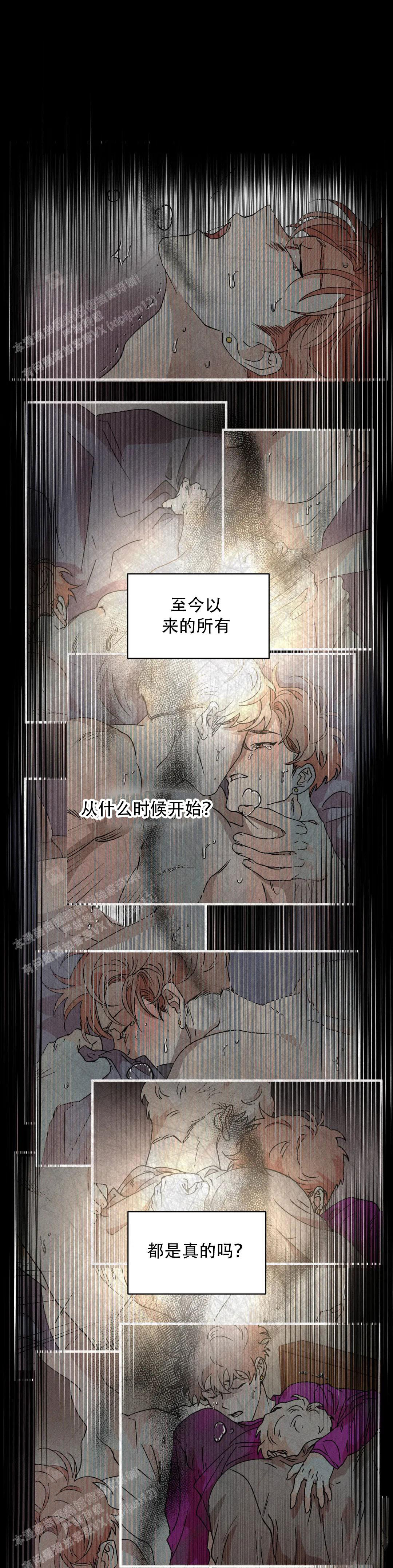 《双重陷阱》漫画最新章节第104话免费下拉式在线观看章节第【1】张图片