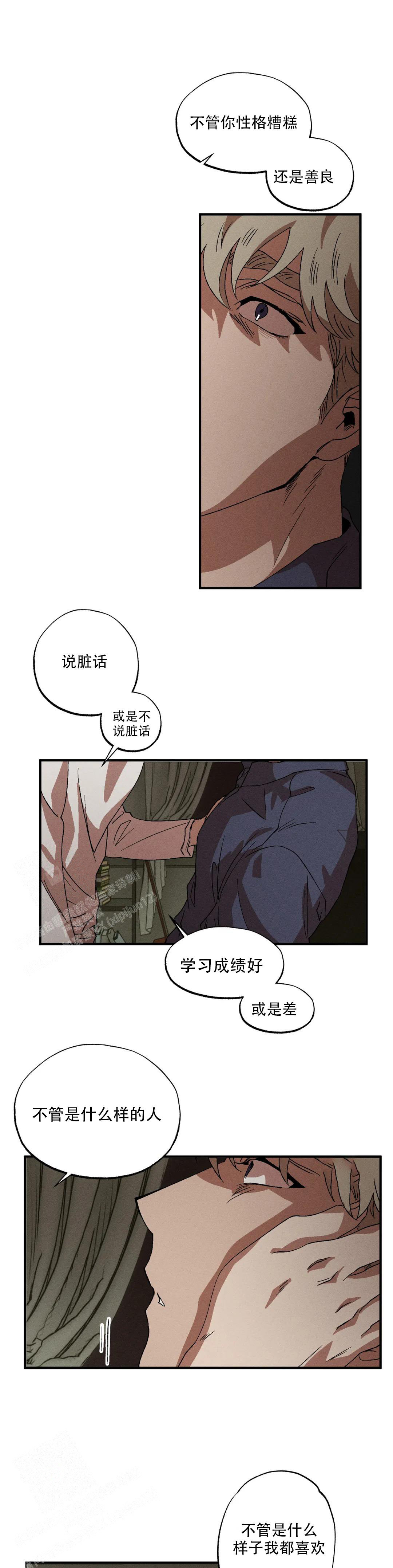 《双重陷阱》漫画最新章节第115话免费下拉式在线观看章节第【6】张图片