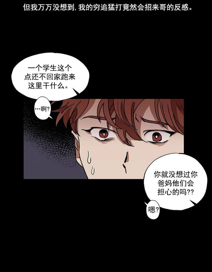 《双重陷阱》漫画最新章节第8话免费下拉式在线观看章节第【11】张图片