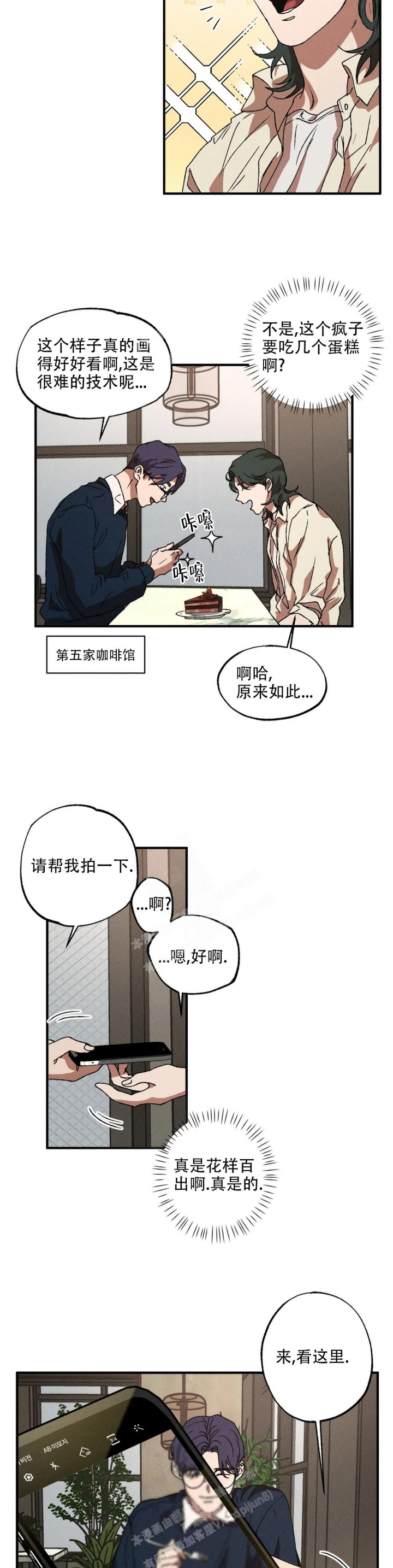 《双重陷阱》漫画最新章节第41话免费下拉式在线观看章节第【2】张图片