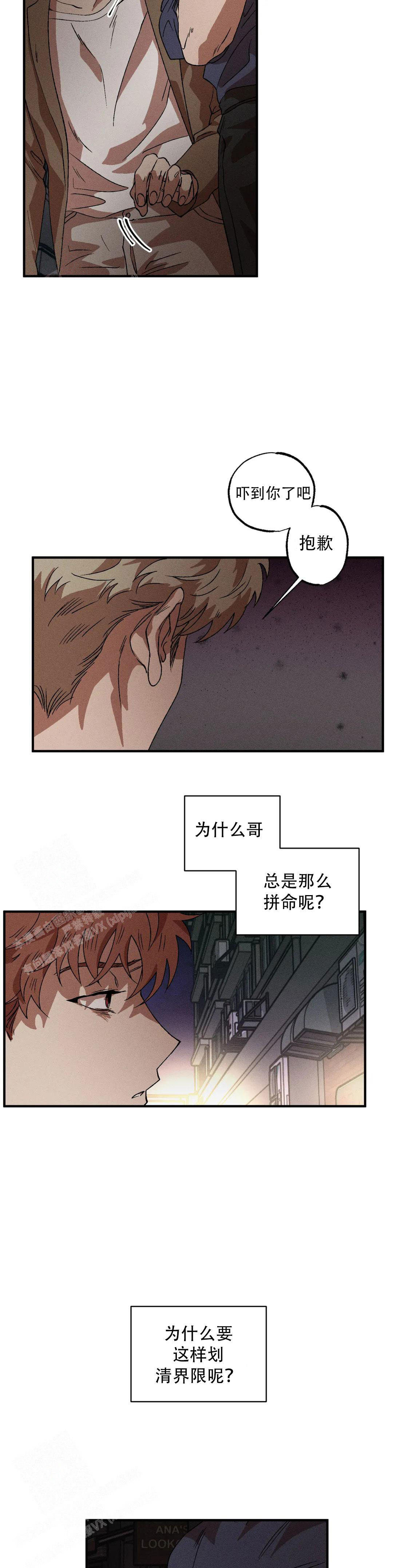 《双重陷阱》漫画最新章节第110话免费下拉式在线观看章节第【3】张图片