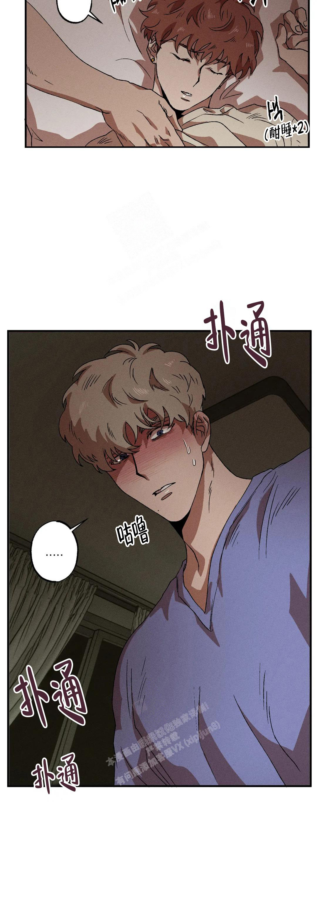 《双重陷阱》漫画最新章节第92话免费下拉式在线观看章节第【2】张图片