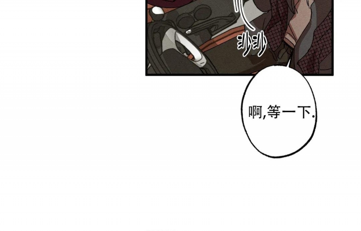 《双重陷阱》漫画最新章节第43话免费下拉式在线观看章节第【8】张图片