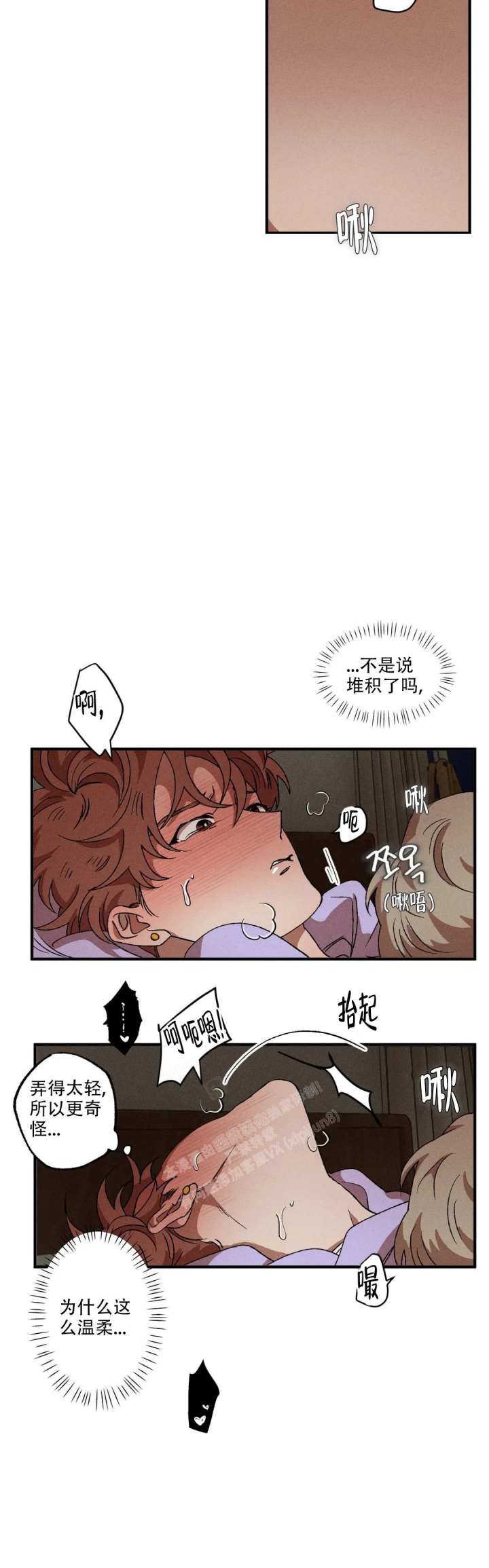 《双重陷阱》漫画最新章节第77话免费下拉式在线观看章节第【7】张图片