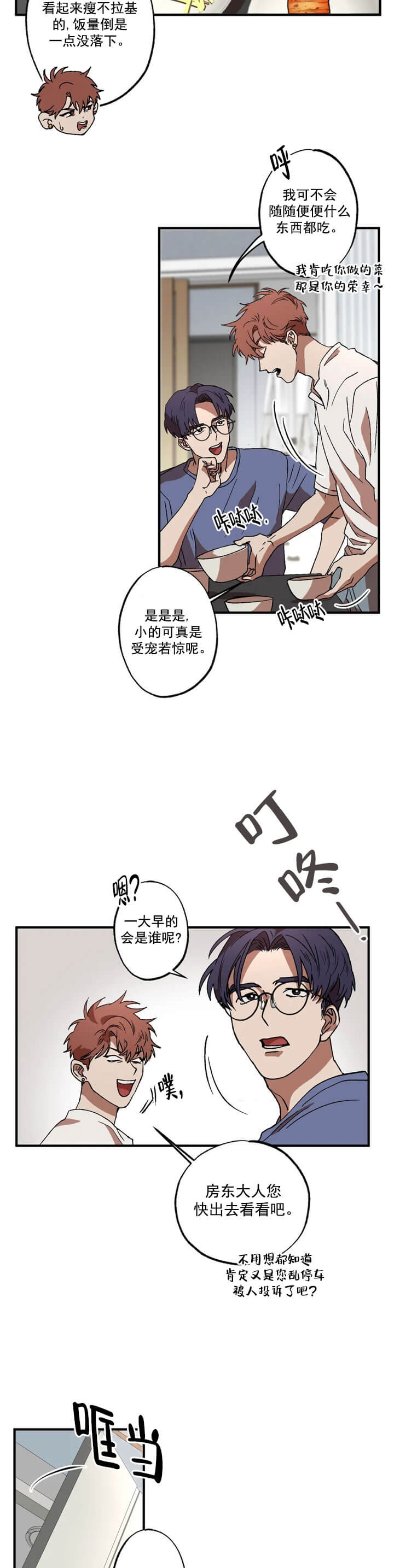 《双重陷阱》漫画最新章节第10话免费下拉式在线观看章节第【13】张图片