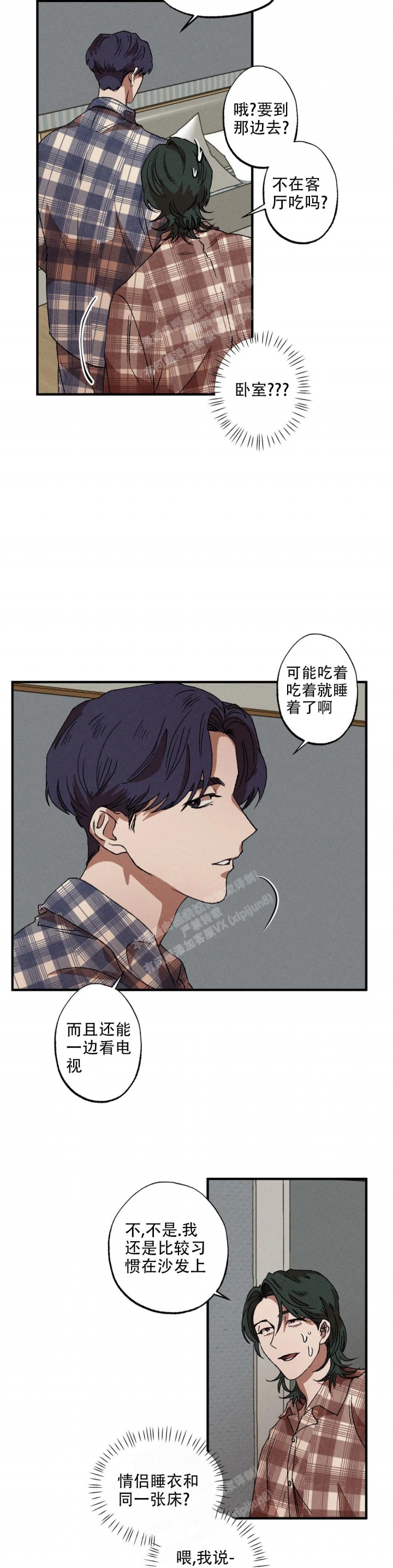 《双重陷阱》漫画最新章节第50话免费下拉式在线观看章节第【9】张图片