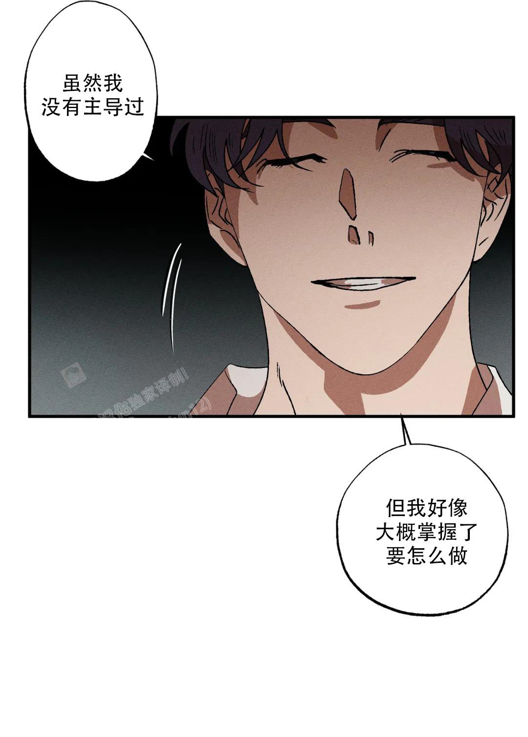 《双重陷阱》漫画最新章节第114话免费下拉式在线观看章节第【8】张图片