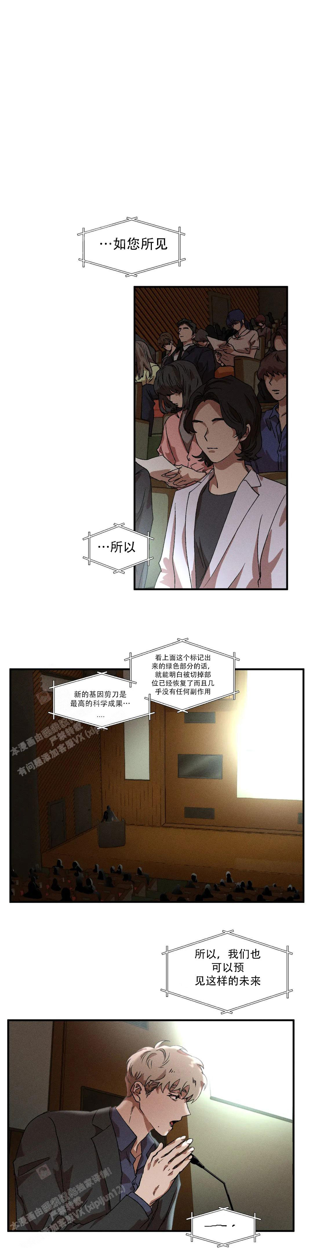 《双重陷阱》漫画最新章节第101话免费下拉式在线观看章节第【1】张图片