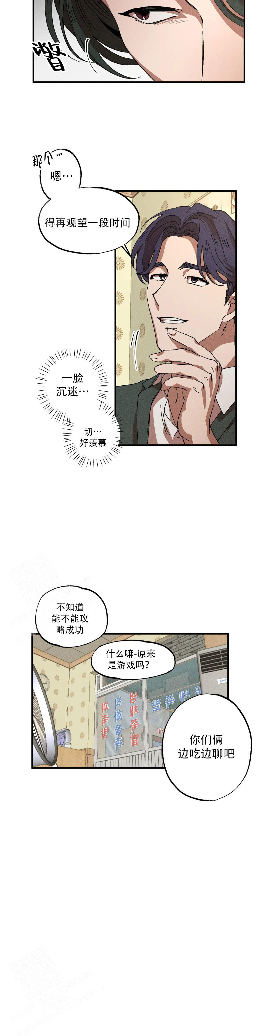 《双重陷阱》漫画最新章节第107话免费下拉式在线观看章节第【7】张图片