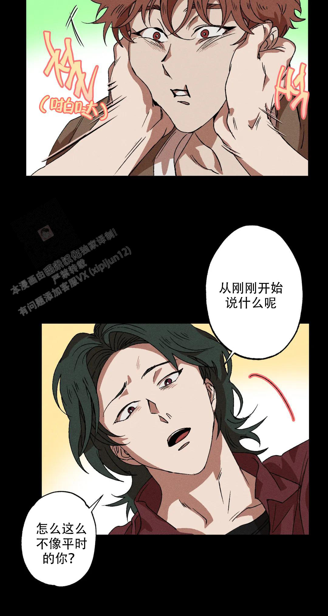 《双重陷阱》漫画最新章节第116话免费下拉式在线观看章节第【7】张图片