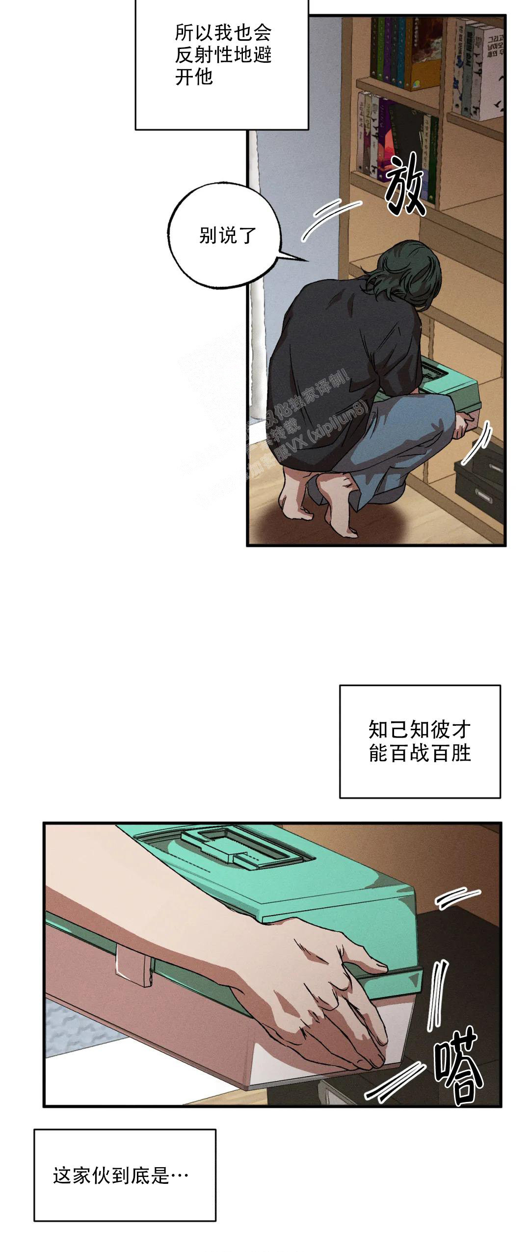 《双重陷阱》漫画最新章节第90话免费下拉式在线观看章节第【6】张图片