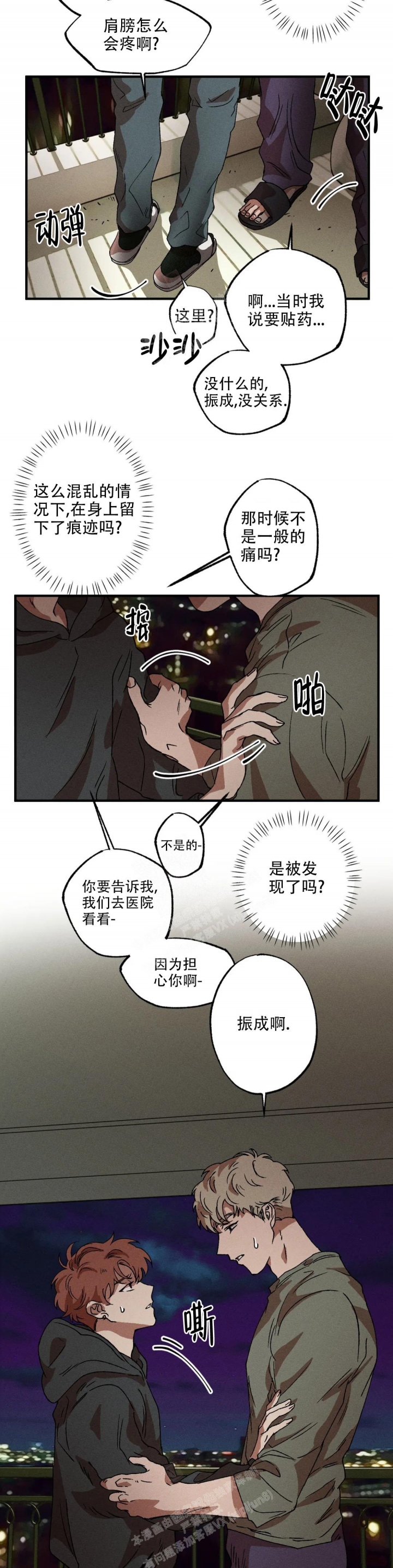 《双重陷阱》漫画最新章节第41话免费下拉式在线观看章节第【7】张图片