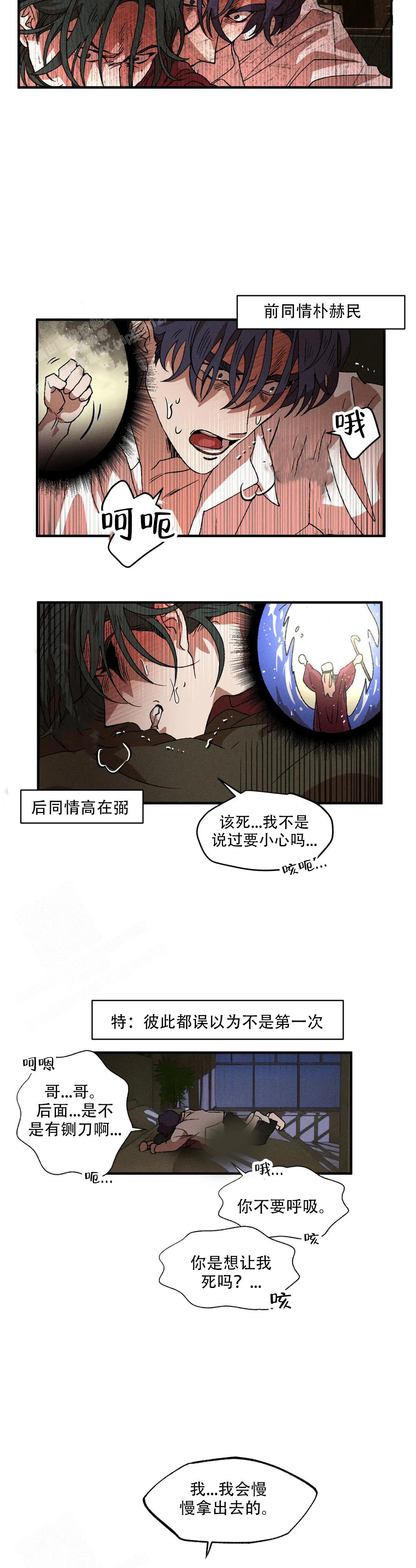 《双重陷阱》漫画最新章节第117话免费下拉式在线观看章节第【8】张图片