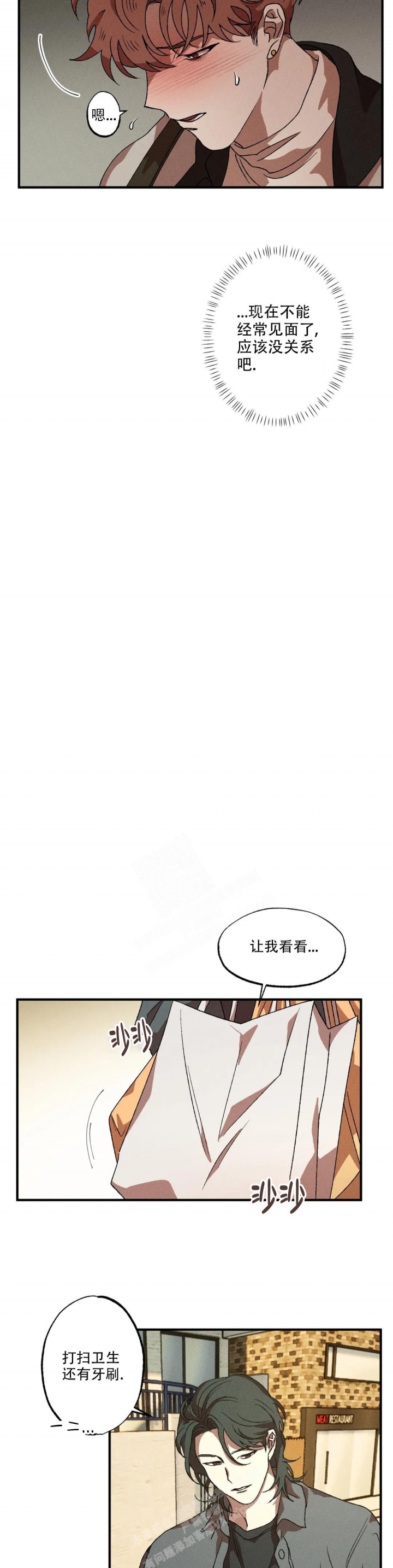 《双重陷阱》漫画最新章节第61话免费下拉式在线观看章节第【9】张图片