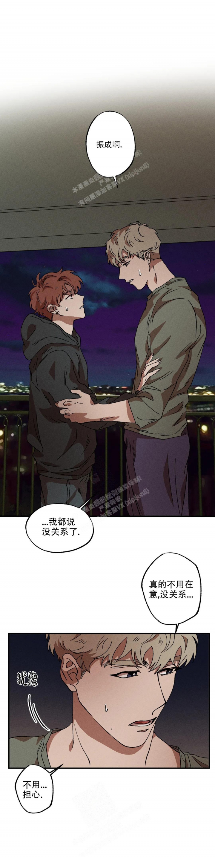 《双重陷阱》漫画最新章节第42话免费下拉式在线观看章节第【1】张图片