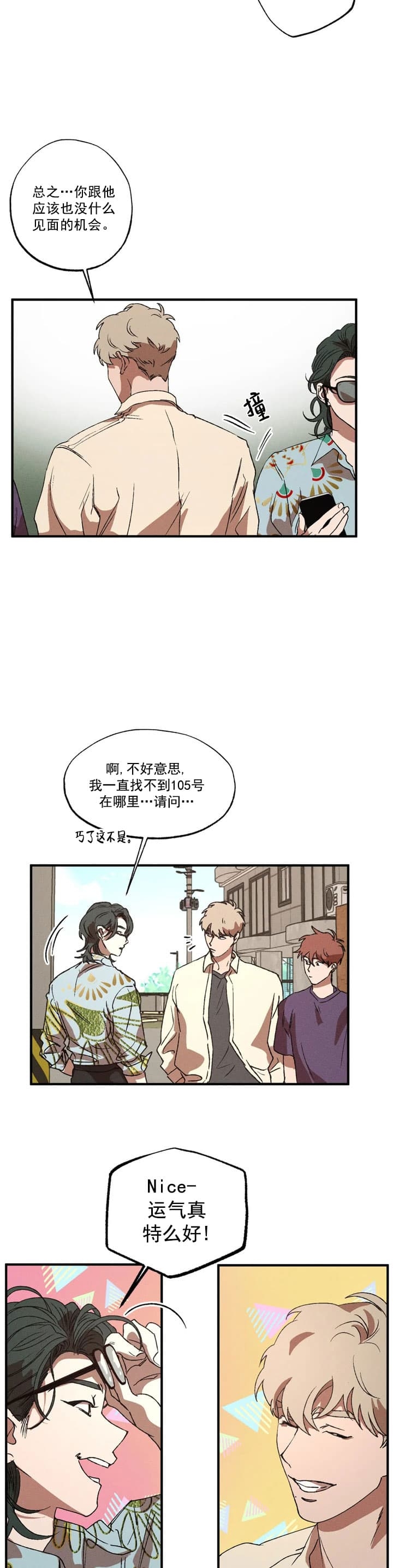 《双重陷阱》漫画最新章节第29话免费下拉式在线观看章节第【4】张图片