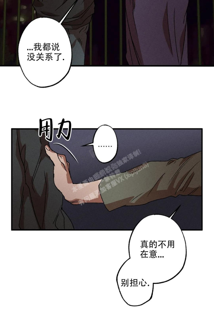 《双重陷阱》漫画最新章节第41话免费下拉式在线观看章节第【8】张图片