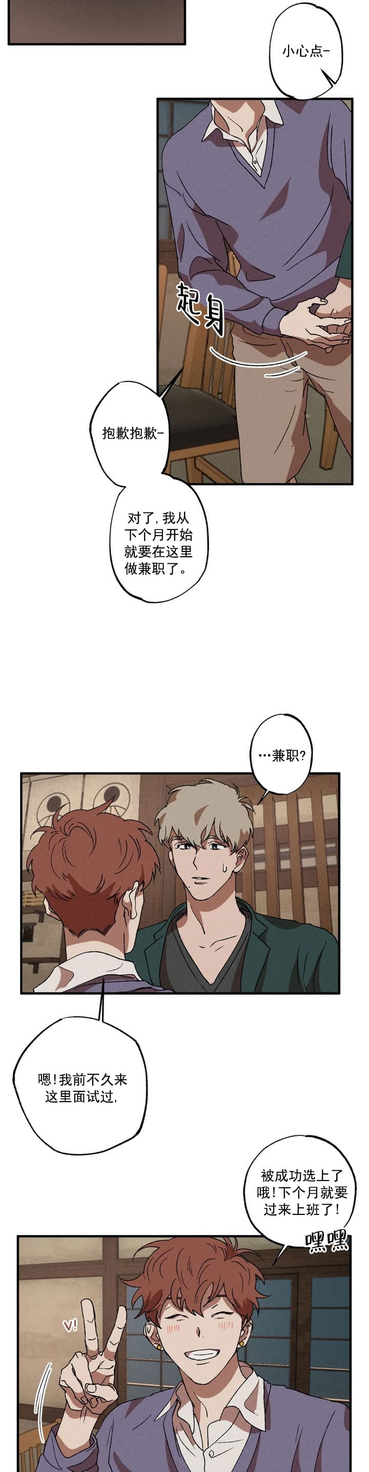 《双重陷阱》漫画最新章节第24话免费下拉式在线观看章节第【7】张图片