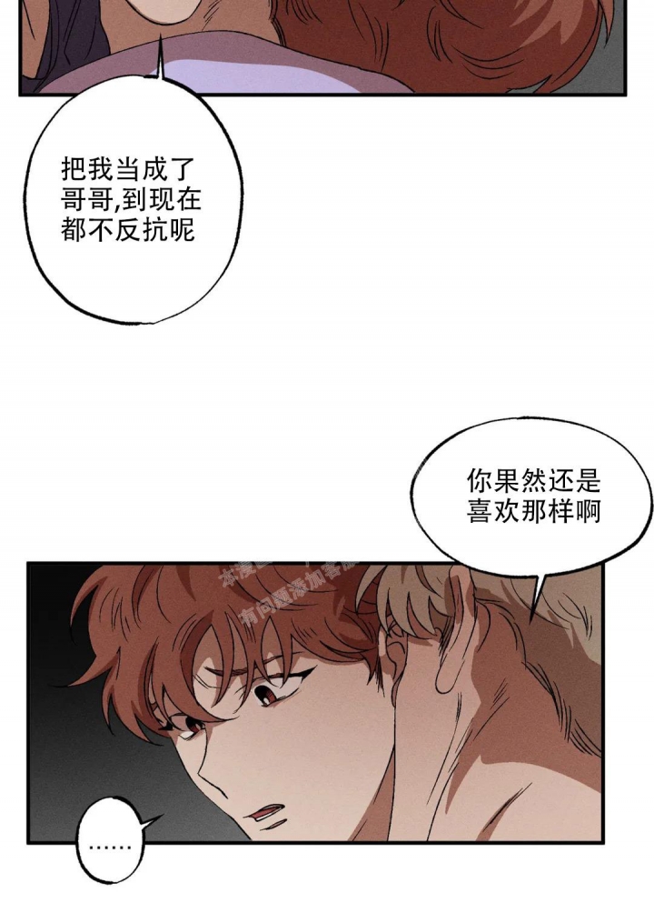 《双重陷阱》漫画最新章节第76话免费下拉式在线观看章节第【5】张图片