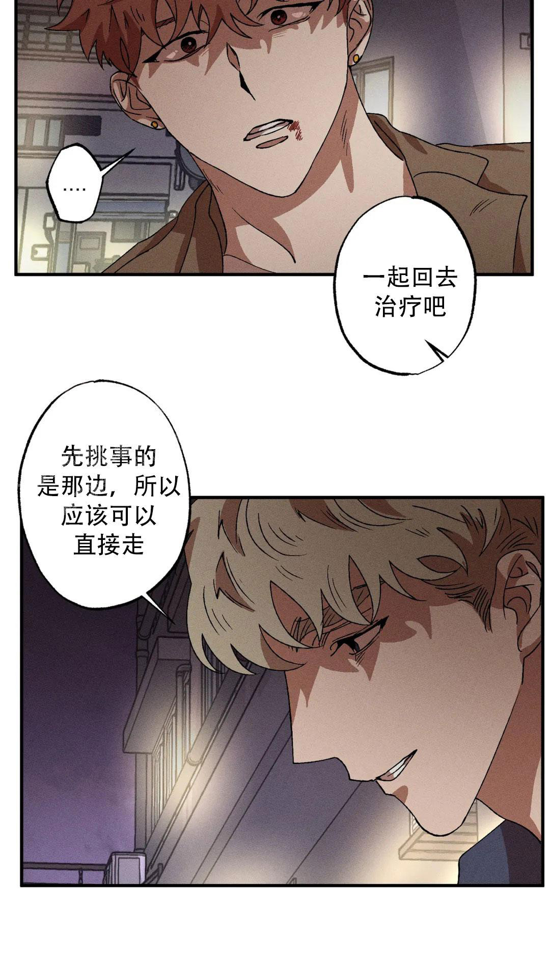 《双重陷阱》漫画最新章节第110话免费下拉式在线观看章节第【5】张图片